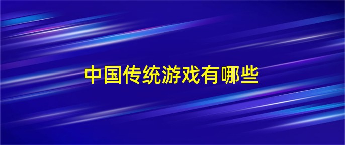 顶盛体育20038张纸牌60多平方米！黑龙江达人再现中国奥运健儿夺冠瞬间！